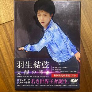 羽生結弦 「覚醒の時」 (初回限定豪華版) [DVD] ジャンク　DISC小傷有　管理番号G232