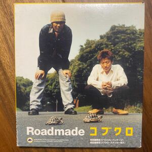 Roadmade/コブクロ　CD 管理番号T124