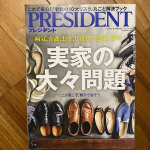 PRESIDENT (2017.9.4 номер ). еженедельный журнал | President фирма ( сборник человек ) контрольный номер A715