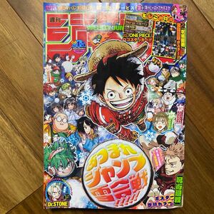 週刊少年ジャンプ ２０２４年１月２３日号 （集英社）とじこみ付録ステッカー、ポスター有　管理番号A752