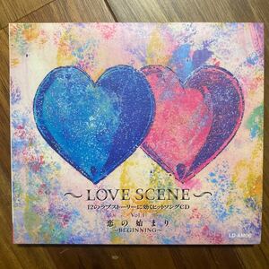 LOVE SCENE 12のラブストーリーに効くヒットソングCD Vol.1 恋の始まり　管理番号T193