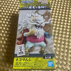 ワンピース ワールドコレクタブルフィギュア ワノ国 鬼ヶ島編7 ネコマムシ ワーコレ ONE PIECE 未開封