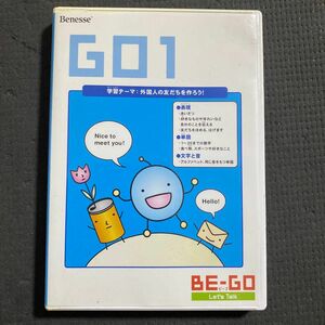 BE-GO 1 ベネッセ　英語好き