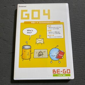 ベネッセのBO-GO4 英語好き