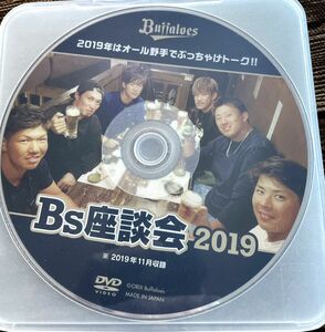 【新品未開封】オリックスバファローズ 2019座談会DVD