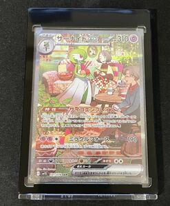 ポケモンカード スカーレット サーナイトex sv1S 101/078 SAR ローダー付き