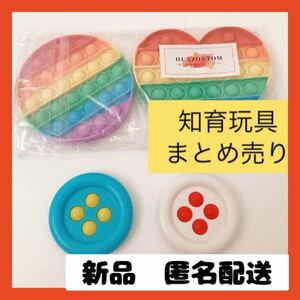 【即購入可】ハンドスピナー プッシュポップバブル スクイーズ　知育玩具　おもちゃ