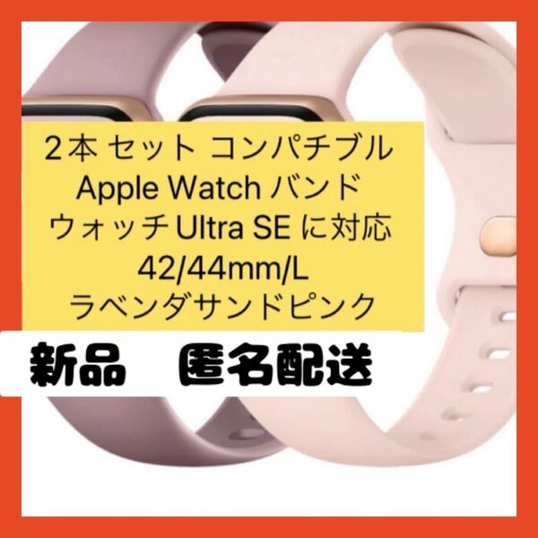 【即購入可】コンパチブル Apple Watch バンド アップルウォッチ