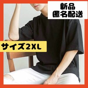 【即購入可】ビッグ Tシャツ メンズ 無地 5分袖 半袖 ゆったり シルエット