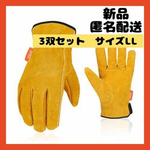 【即購入可】Vgo 3双パック 耐熱グローブ 牛床革 作業手袋 革手袋