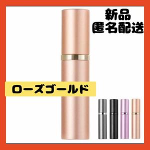 [ immediately buy possible ]BRARIOS atomizer rose Gold perfume mobile travel 