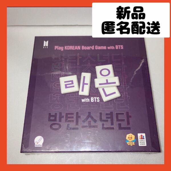 【即購入可】Raon with BTS 韓国語&英語 ボードゲーム パーティー