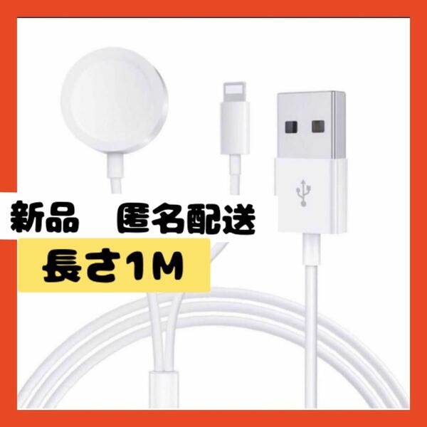 【即購入可】2in1 USBコネクタ 充電　アイホン　アップルウォッチ　スマホ