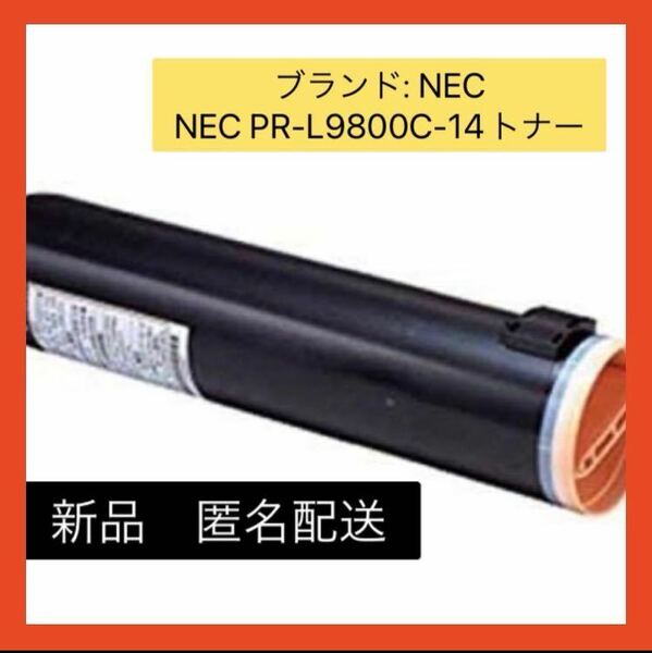 【即購入可】NEC パソコン　印刷　トナー　カートリッジ　プリンタ　インク　印字