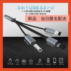【即購入可】VCOM 3-in-1 USBスプリッタ―Yケーブル 延長コード