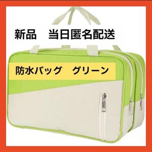 【即購入可】防水バッグ プールバッグ 習い事 トートバッグ 軽量 スポーツ 旅行