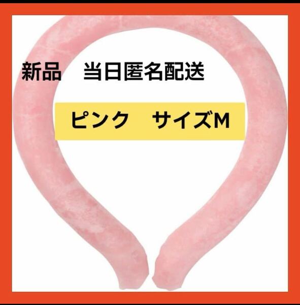 【即購入可】クールリング バンド　冷却 クール 爽快 暑さ対策 冷感　熱中症