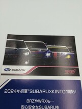 ☆非売品　スバル　BRZ WRX STI　シール2枚組②　ステッカー　デカール　管理番号A1-auto2024-030_画像2