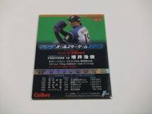 増井浩俊☆日本ハム☆オールスターカード☆カルビープロ野球チップス2013第3弾_画像2