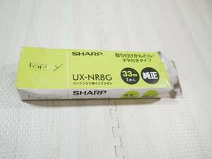  SHARP UX-NR8G ファクシミリ用インクリボン SHARP 取り付けかんたん！ ギヤ付きタイプ 33m 1本入 純正 33.
