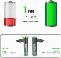 単4充電池4本 MXBatt リチウムイオン充電池 1.5V充電池 単4形 充電式 AAA リチウム電池 1200mWh 保護回路_画像4