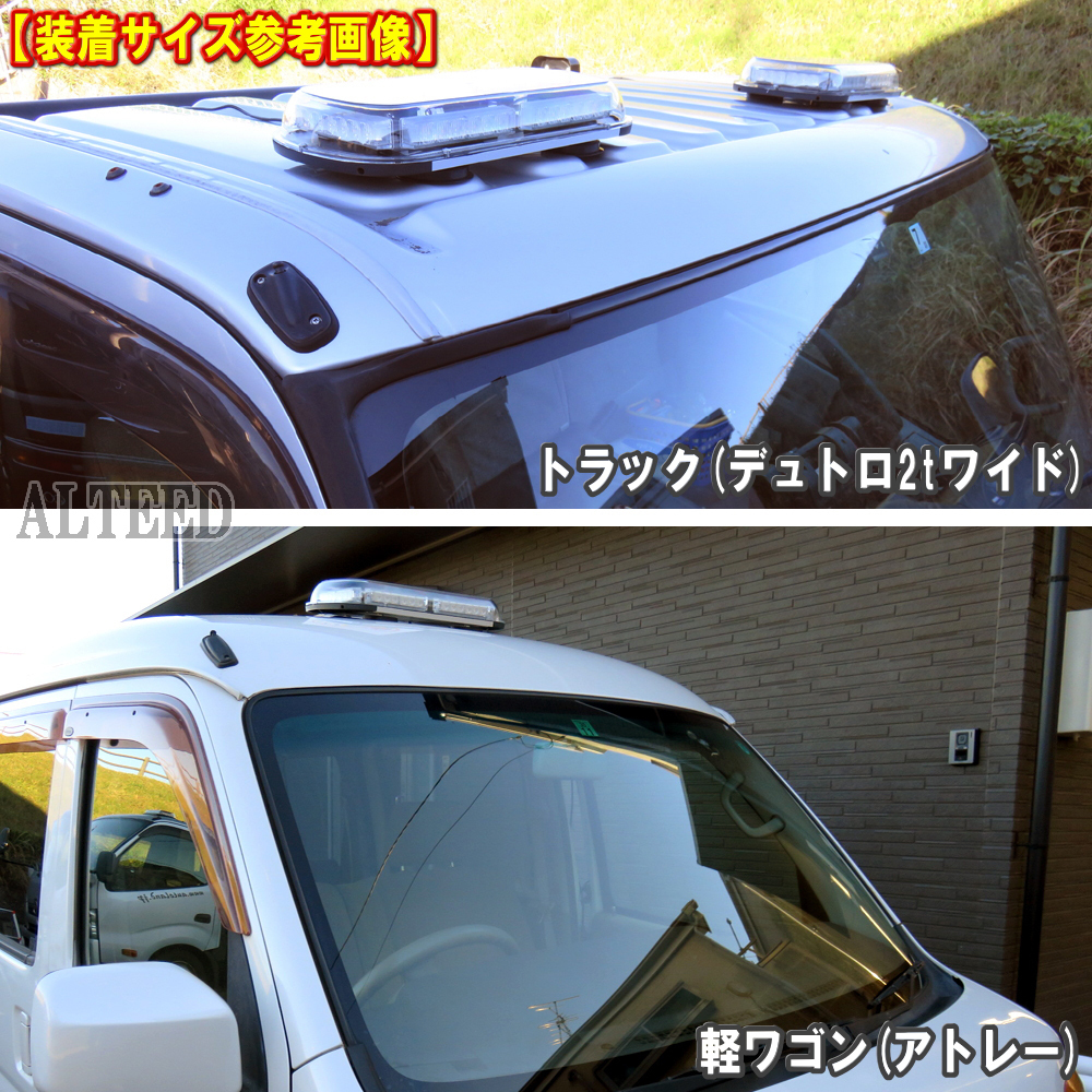 ALTEED/アルティード 自動車用回転灯パトランプ 赤色発光 COBLED45cmワイドモデル 12V24V兼用 ALTEED/アルティード 自動車用回転灯パトランプ 赤色発光 COBLED45cmワイドモデル 12V24V兼用