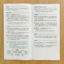 JR東海 株主優待割引券　４位綴　有効期限2024年6月30日まで　送料無料_画像3