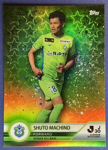 【1/1】Topps J-League 30th 町野修斗 1of1 湘南ベルマーレ