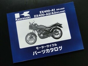 8974■GPZ400(A1)／GPZ400F(A2)／GPZ400F(A3) 純正パーツリスト