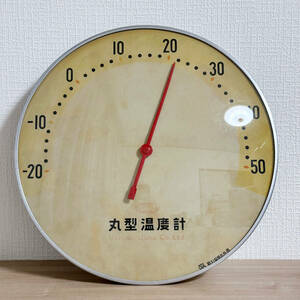 T344 昭和42年 当時物 内田洋行 丸型温度計 昭和レトロ インテリア 雑貨 