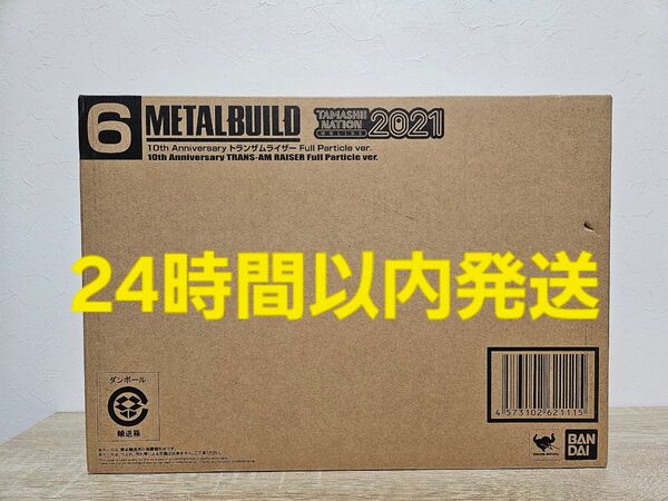 METAL BUILD 10th Anniversary トランザムライザー Full Particle ver.　