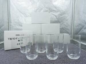 新品 42個（6個入×7箱）セット★Ｔ型１０オンスタンブラー 口径6.4×高さ12㎝／300ml 料飲店様の定番品★未使用品「管理№NR866」