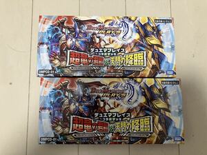 新品未開封 デュエマプレイス コラボデッキ 第一弾 超竜の降臨&天門の降臨 デュエプレ　2個セット