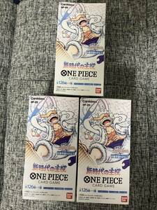 【BOX】 ONE PIECEカードゲーム 新時代の主役 【OP-05】 24パック 72パック 3box 分 ワンピースカードゲーム　パラレル　BANDAI