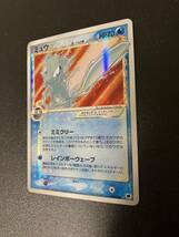 【美品】ポケモンカード ポケカ ミュウ　2006年 貴重 POKEMON #015 1st edition　δ-デルタ種 pokemon card star mew delta_画像8