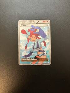 フウロ プラズマゲイル ポケモンカード 1st SR BW サポート pokemon card games