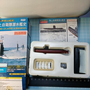 タカラ 世界の艦船 Series 1/700 海上自衛隊 潜水艦史 なつしお型(1963年.日本)