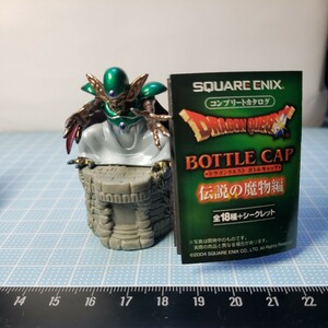 スクエアエニックス ドラゴンクエスト ボトルキャップ フルカラーメタリックバージョン だいまどう