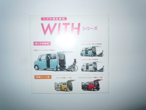  Suzuki well cab WITH series Pro motion DVD not for sale 