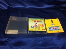 中古BP★涙の倉庫番スペシャル★ディスクシステムソフト/説明書欠品_画像1