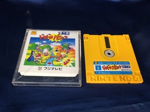 中古B★夢工場 ドキドキパニック★ディスクシステムソフト/外箱、説明書欠品