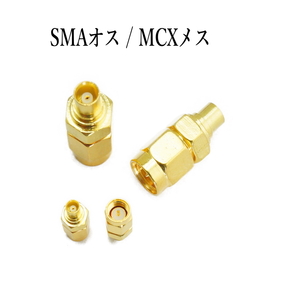 SMA inside screw ( male ) / MCX( female ) conversion adapter 
