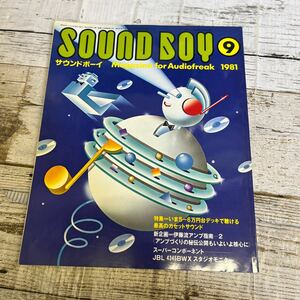 P170 SOUND BOY サウンドボーイ　1981年　９月号　いま5~6万円台デッキで聴ける 最高のカセットサウンド