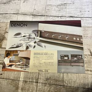 P290 昭和５５年　DENON　デンオン・デノン　日本コロムビア　コンポーネント　総合カタログ　パンフ　チラシ　