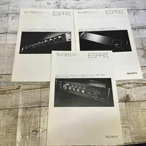 P417 SONY(ソニー) ESPRIT カタログ TA-E900 TA-N901 SE-P900 3冊まとめ　昭和56年