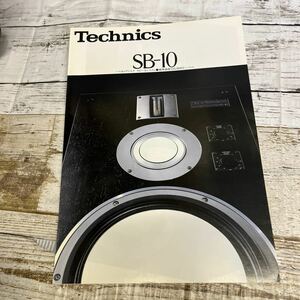 P456 Technics カタログ SB-10 昭和54年