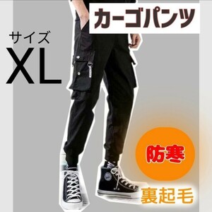 カーゴパンツ ジョガーパンツ メンズ 裏起毛 バイク ゴルフ XL 防寒　3.2★再