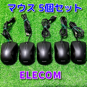 動作確認済み　USBマウス　5個セット（ELECOM）②-1