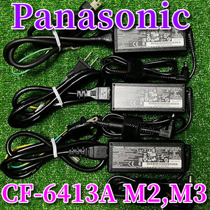 動作確認済み　Panasonic ACアダプター（CF-AA6413A M2,M3)　電源ケーブル付き　計3セット
