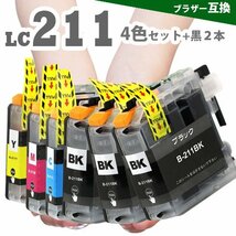 プリンターインク LC211-4PK + LC211BKx2　4色セット + ブラックx2個　 ブラザー　LC211　互換インク インクカートリッジ_画像1